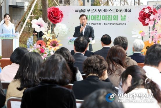 정읍시, 국공립 ‘푸르지오더퍼스트어린이집’ 개원…“안심 보육 환경 조성”