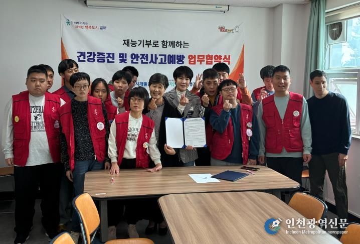 김해시 동부스포츠센터와 쉴가인사회적협동조합 발달장애인 맞춤형 체육복지 협력 업무협약 체결