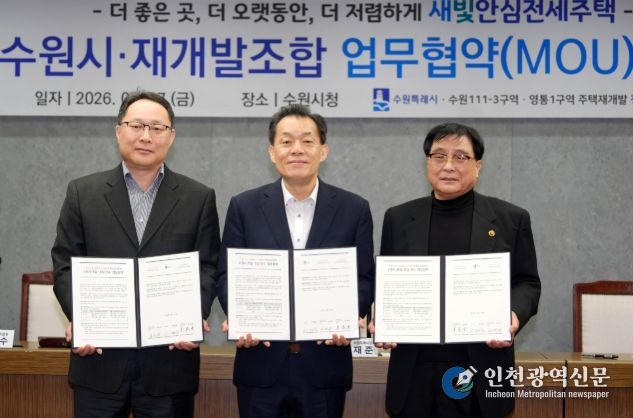 이재준 수원시장(가운데)과 111-3구역 이지수 조합장(왼쪽), 영통1구역 강태영 조합장(오른쪽)이 협약 체결 후 기념촬영을 하고 있다.