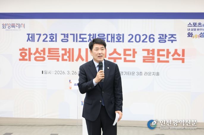 배정수 의장 축사 모습