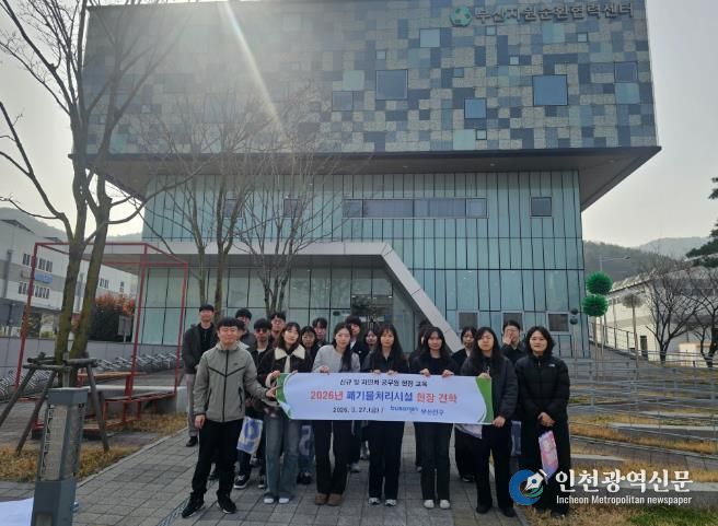 부산진구, 신규 및 저연차 공무원 폐기물처리시설 견학