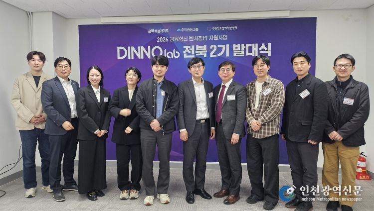 전북도, 핀테크 기업 지원을 통한 디지털 금융산업 육성