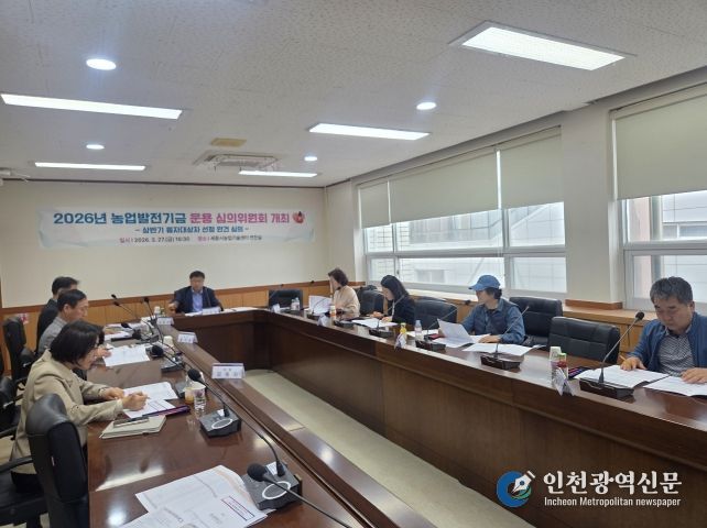 상반기 농업발전기금 융자 대상자 선정