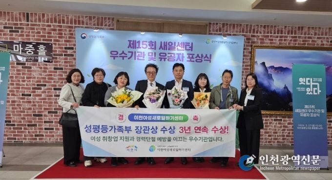 이천여성새로일하기센터