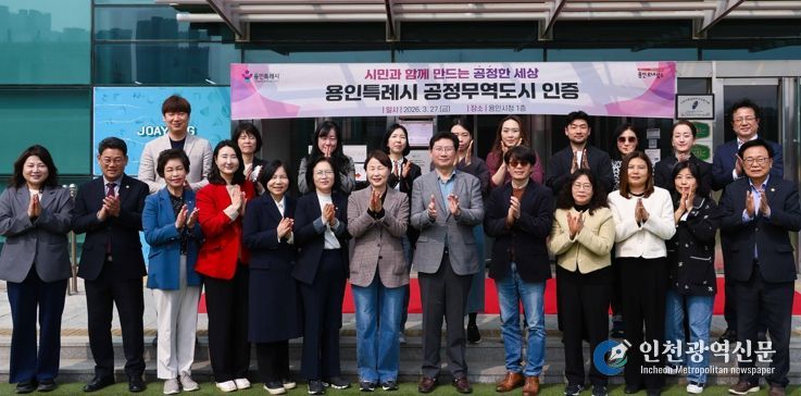 27일 시청에서 이상일 시장과 현판식 참석자들이 기념 사진을 촬영하고 있다