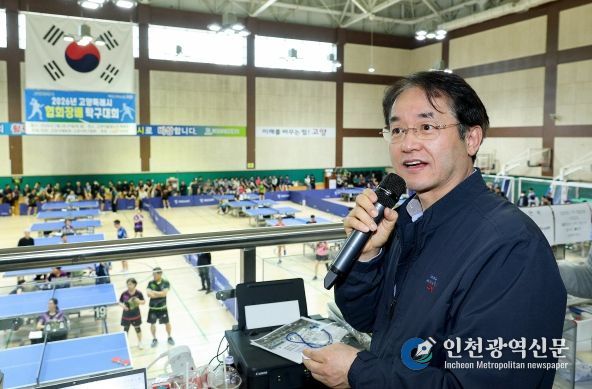 이동환 고양시장