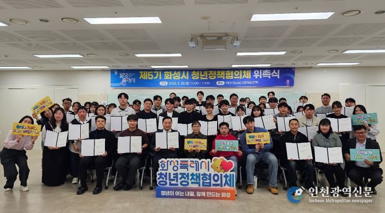 청년위원들이 위촉장을 수여받고 힘찬 출발을 다짐하며 '파이팅' 포즈를 취하고 있다.