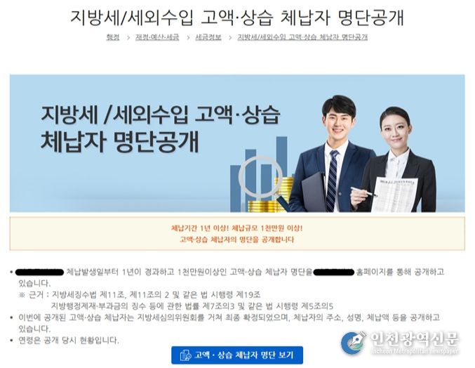 지자체 누리집 명단공개(예시)