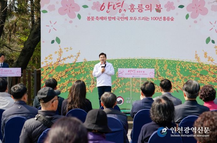 100년 홍릉숲, 시민 곁으로