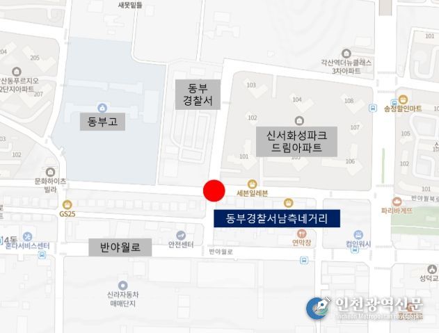 사업 대상지 위치도(동부경찰서 남측네거리)