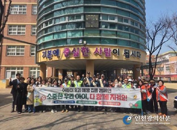 대구 수성구는 지난 26일 중앙초등학교에서 어린이 대상 범죄 예방과 지역사회 안전의식을 높이기 위해 민·관·경·학 합동으로 ‘어린이 약취·유인 예방 집중 캠페인’을 실시했다.