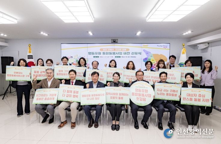 영등포형 통합돌봄사업 관계자 기념촬영