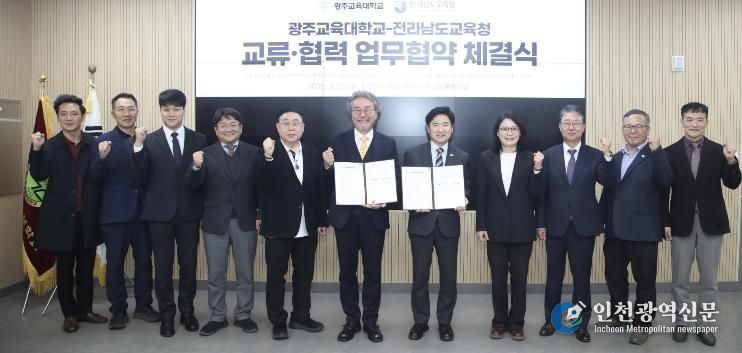 전라남도교육청과 광주교육대학교 관계자들이 지난 25일 광주교대 미래교육혁신관에서 ‘교원 양성·임용 협력을 위한 업무협약’을 체결한 뒤 기념사진 촬영을 하고 있다.