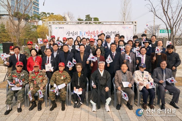 태극기 물결 속 울려 퍼진 만세 함성… 강동구, '상일리 3·1만세운동 기념행사' 개최