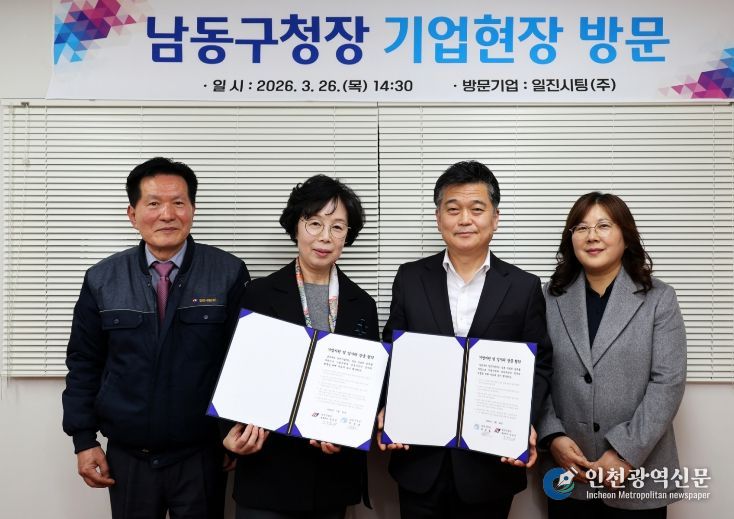 박종효 남동구청장, ‘일진시팅㈜’현장 방문