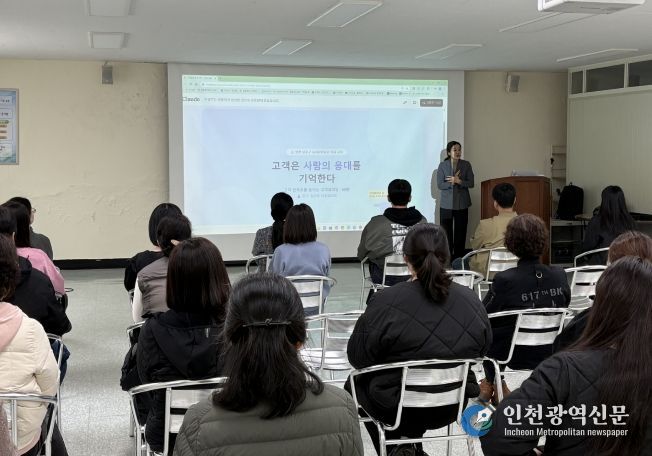 남동구도시관리공단, 전 직원 고객 만족 교육