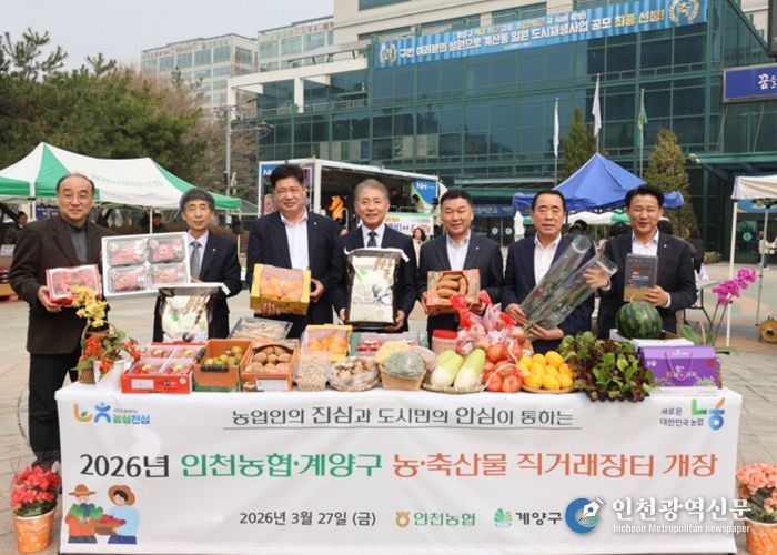 계양구, ‘금요 농산물 직거래장터’ 성황리 개장