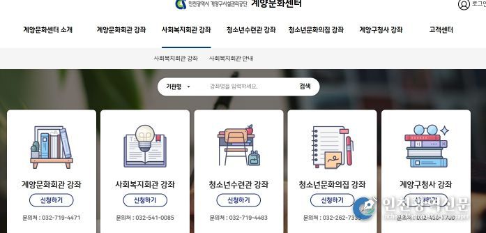 계양구시설관리공단, 계양문화센터 수강료 할인 확대