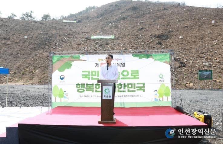 제81회 식목일 나무심기 행사에서 인사말을 하는 구복규 군수