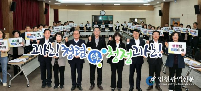 송인헌 군수가 30일 군청 대회의실에서 간부 공무원 40여 명과 청렴도 향상 TF팀 추진 전략 보고회를 열고 청렴 실천을 다짐하고 있다.