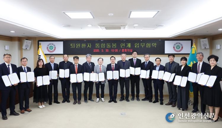 대전시, 퇴원환자 통합돌봄 연계 협약 체결