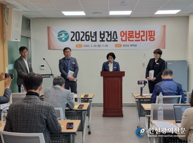 보건소 언론브리핑