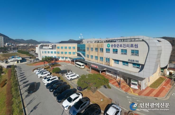 순창군보건의료원