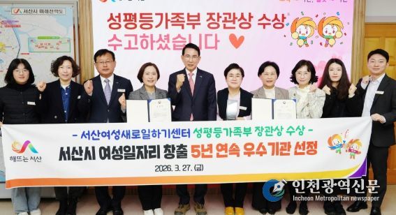 이완섭 서산시장, 관계 공무원들이 시청 시장실에서 서산여성새로일하기센터의 성평등가족부 장관상 수상을 기념했다.