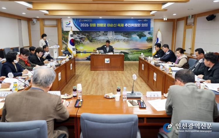 2026 장흥 회령포 이순신 축제, 9월 11일부터 3일간 개최