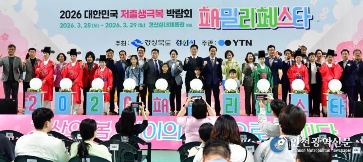 복사꽃 피는 봄, 가족의 웃음으로 물든 ‘패밀리 페스타’ 성료