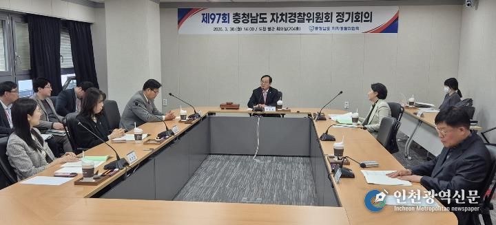 도 자치경찰위, 30일 제97회 정기회의