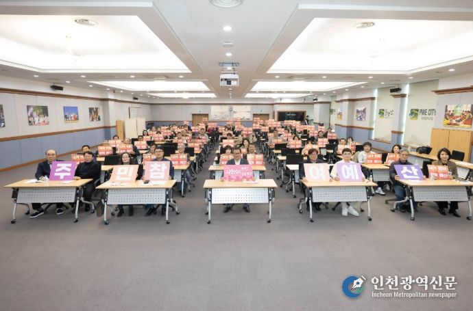 강릉시, 시민과 함께하는 주민참여예산 교육 실시