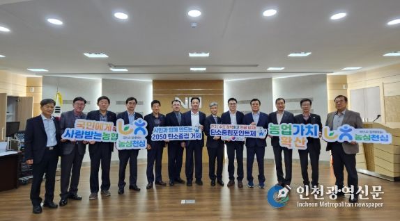 거제시, 농협 조합장회의서 탄소중립 실천 확산 나서