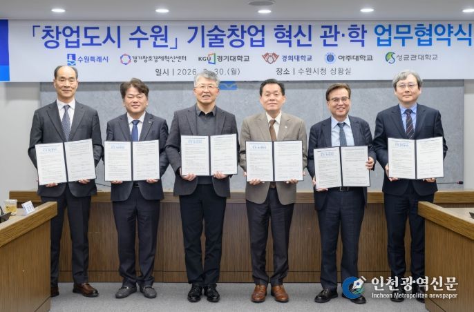 경희대 이은열 학무부총장(오른쪽부터), 경기대학교 이윤규 총장, 이재준 수원시장, 성균관대학교 자연과학캠퍼스 권영욱 부총장, 경기창조경제혁신센터 김원경 대표이사, 아주대학교 최기주 총장 등이 참석했다.