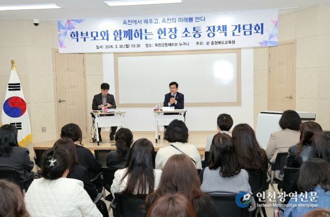 옥천서 대입 진학 간담회