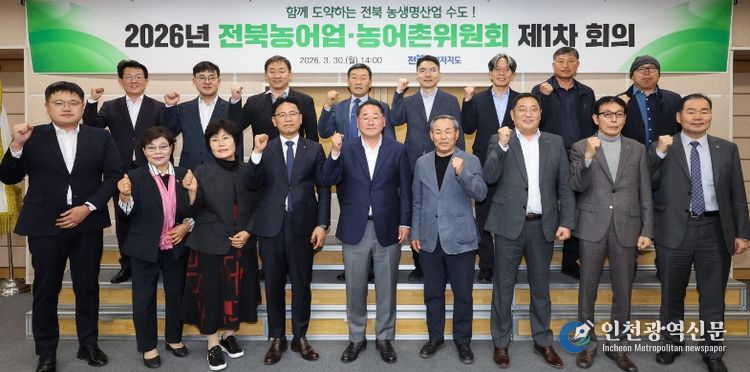 전북자치도, 농어업·농어촌위원회 개최…2026년 농정 운영계획 확정