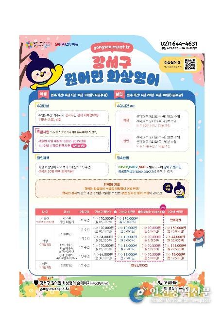 3기 수강생 모집 포스터(건우애듀)