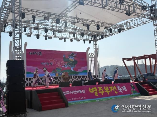 사천시, 제11회 사천비토섬 별주부전 축제 성황리에 마무리