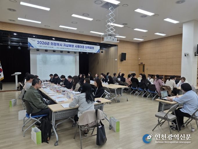 의정부시 보건소, 자살예방 사후대응 대책회의 개최