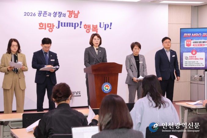 산업통상부 공모사업 선정 관련 브리핑