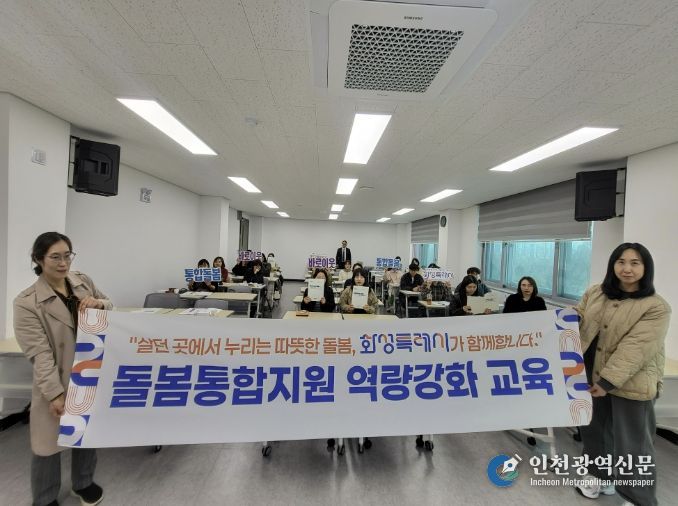 30일부터 31일까지 화성시민대학에서 화성특례시 복지 담당 공무원을 대상으로 통합돌봄 역량강화 교육을 마친 후 기념 촬영을 하고 있다