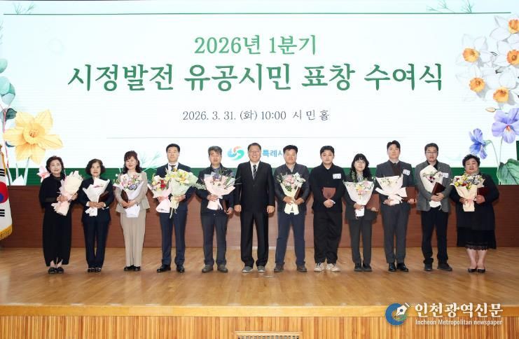 창원특례시, 1분기 시정발전 유공시민 표창 수여식 개최