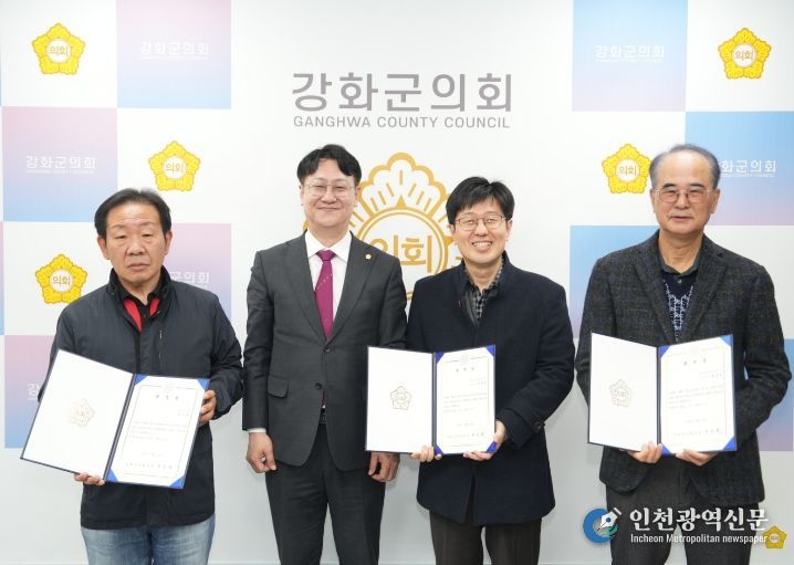 강화군의회, 결산검사위원 위촉… ‘꼼꼼한 결산 검증’ 착수