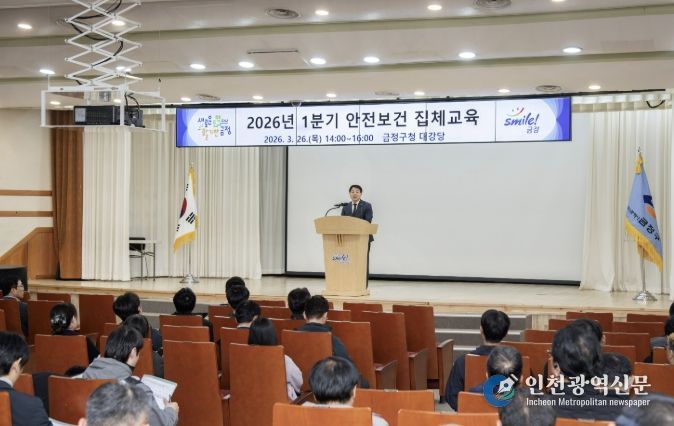부산 금정구, 제조업 민간사업장 대상 안전보건교육 실시… 산업재해 예방 강화