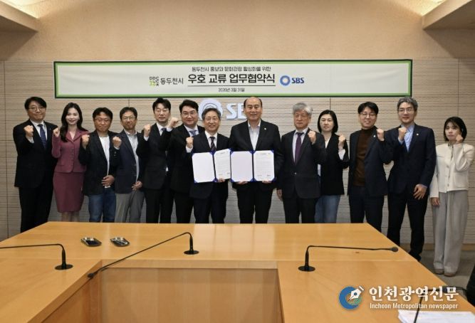 동두천시-SBS 지역사회 발전과 문화관광 활성화 MOU 체결