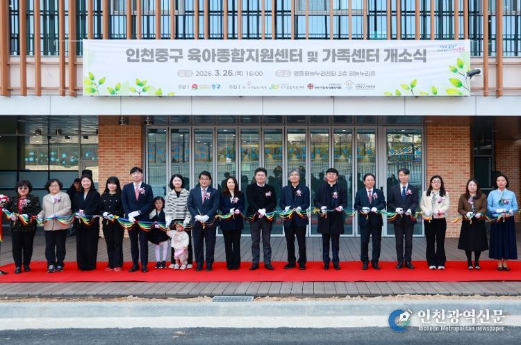육아종합지원센터&가족센터 개소식