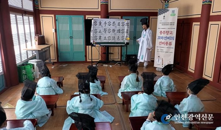 충주향교, ‘2026년 우리고장 국가유산 활용사업’ 운영