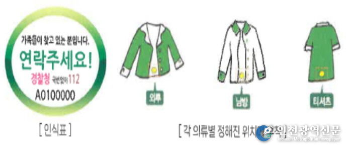 배회가능어르신 인식표