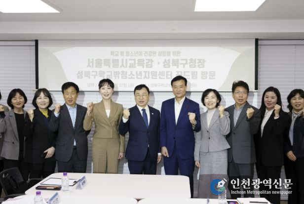 이승로 성북구청장(오른쪽 다섯 번째), 정근식 서울시 교육감(오른쪽 여섯 번째), 이지은 성평등가족부 청소년보호위원회 위원장(오른쪽 일곱 번째)과 관계자들이 기념 촬영을 하고 있다