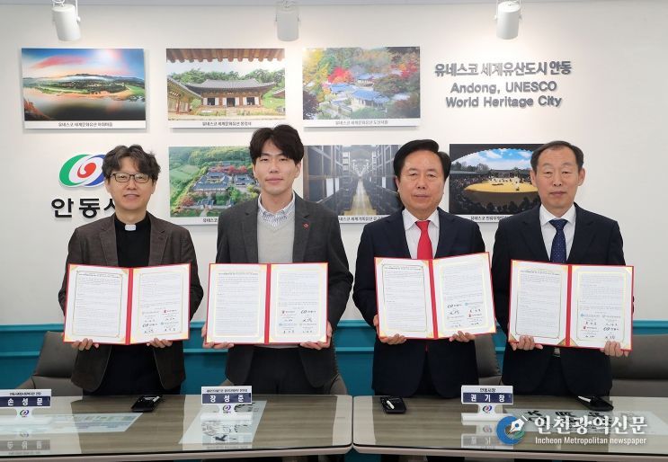 안동시, '우리 같이 한 아이 키우기' 업무협약 체결